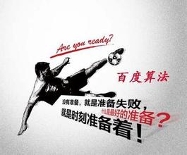 乐山最新的模拟用户点击算法临沂SEO教程