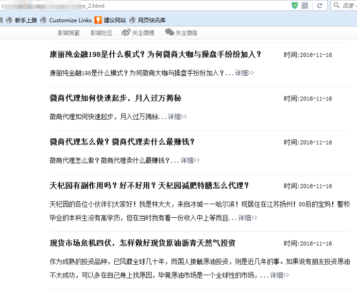 乐山百度推出蓝天算法，严厉打击新闻源售卖目录