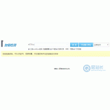 乐山友链检测工具