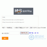 乐山神马移动适配工具