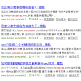 乐山崔学超:SEO增加外链的方法