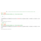 乐山同一个关键词，为何一个网站两个排名