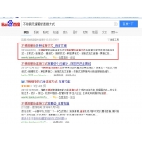 乐山高质量伪原创写法